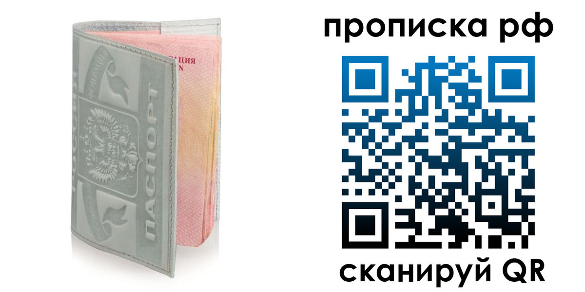 временная регистрация в квартире в Арзамасе