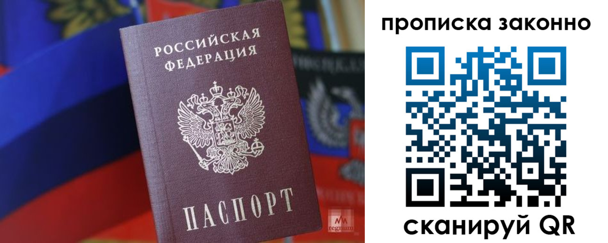 прописка для работы в Арзамасе