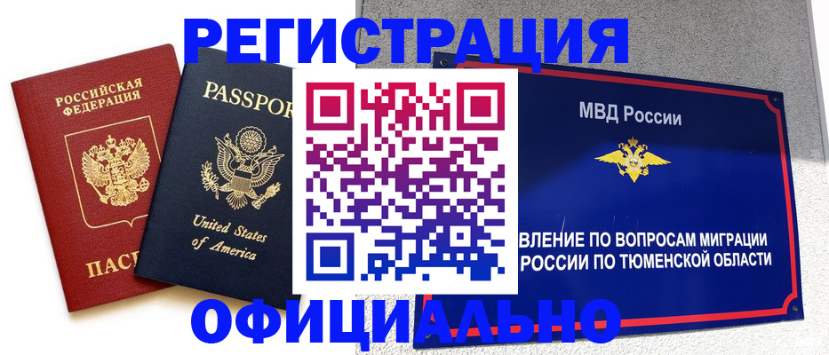 миграционный учет в Арзамасе
