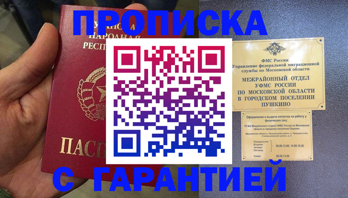 прописка для военкомата в Арзамасе